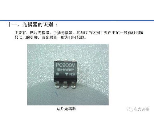 老师傅总结 快速识别常见电子元器件