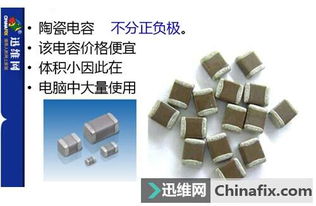 笔记本主板上电子元器件识别 电阻 电容 电感