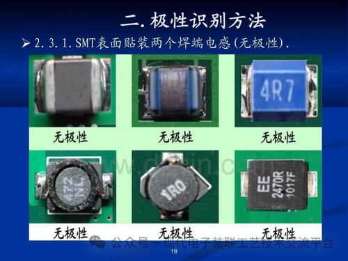 pcba上电子元件极性识别方法