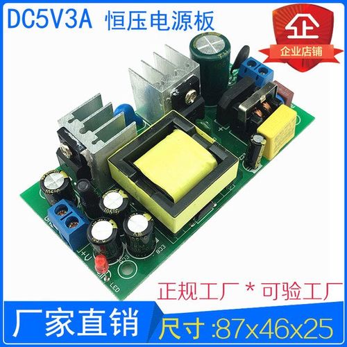 什么是开关电源模块 开关电源模块的优点 开关电源模块的作用