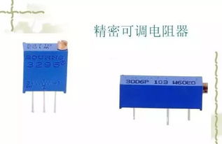 史上最详细的电子元器件知识讲解 收藏
