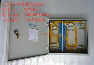 1分32光分路器箱 厂家报价规格 1分32光纤分线箱