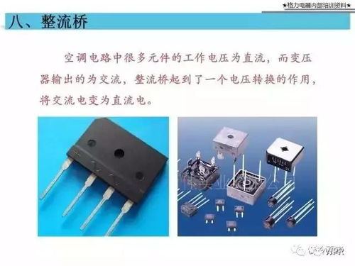 芯片级维修 ,常见电子元器件的检测以及维修
