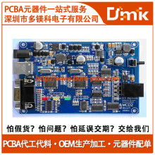  深圳亿丰数码smt贴片加工厂 主营 smt贴片加工
