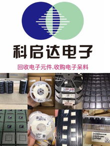 惠州回收中高频三极管 惠州回收电子ic芯片