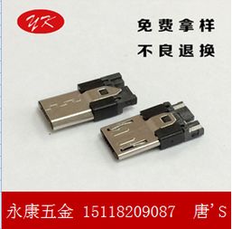 micro 5p 二三短路 前五后二华为安卓手机插头厂家批发图片,micro 5p 二三短路 前五后二华为安卓手机插头厂家批发高清图片 东莞市企石永康五金制品厂,