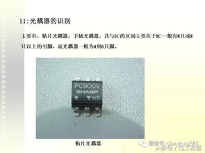 常见的电子元件
