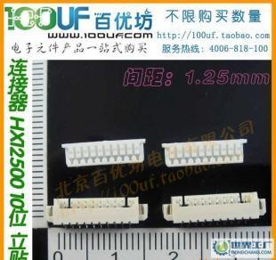 红星连接器HX12500 高效可靠的10位立贴电子元器件